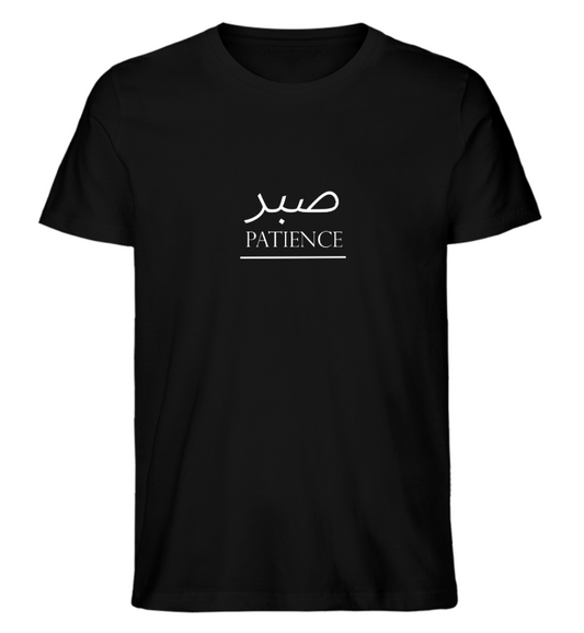 Sabr (Patience) T-shirt